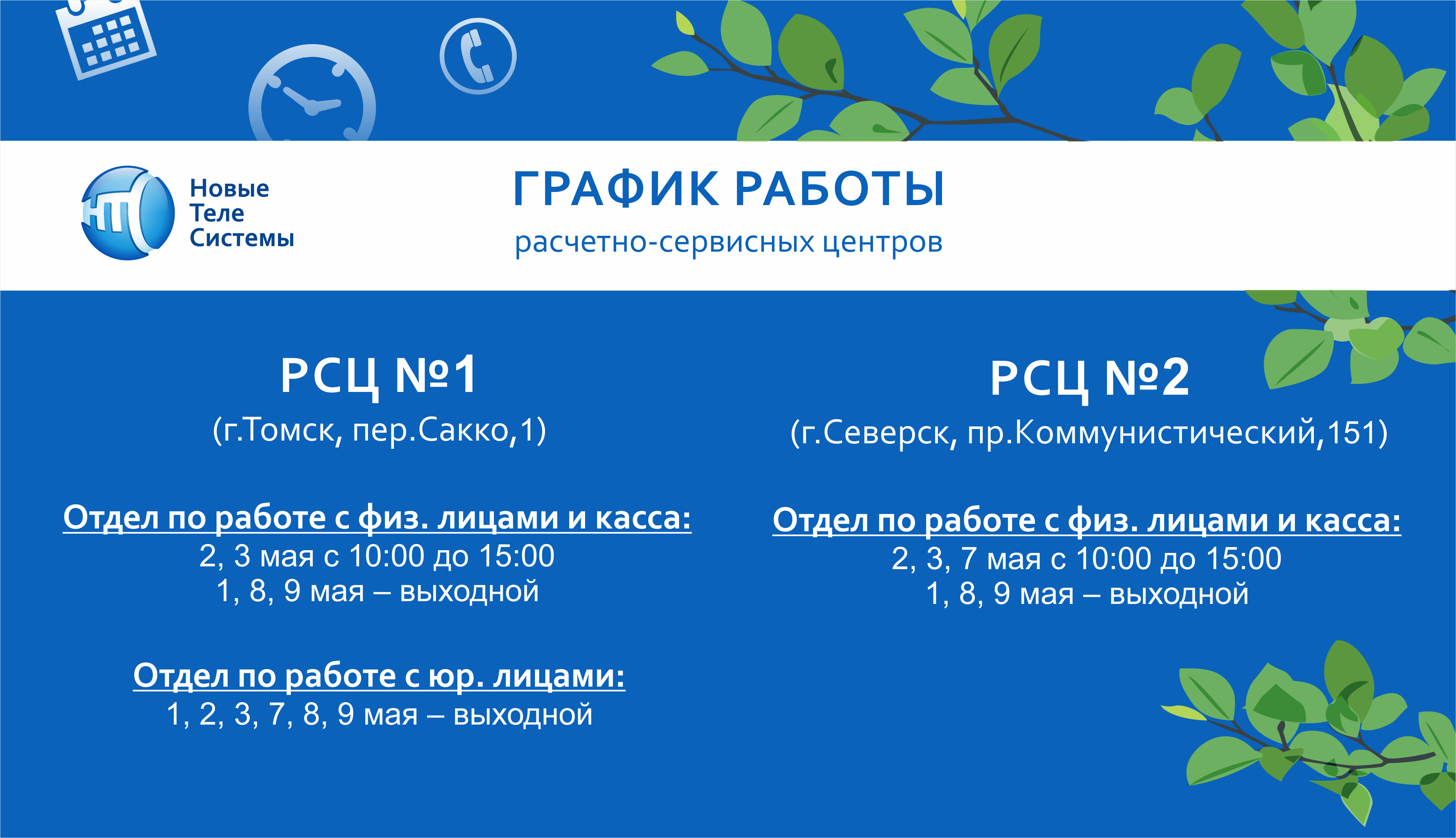 Магазин Монтажник Режим Работы