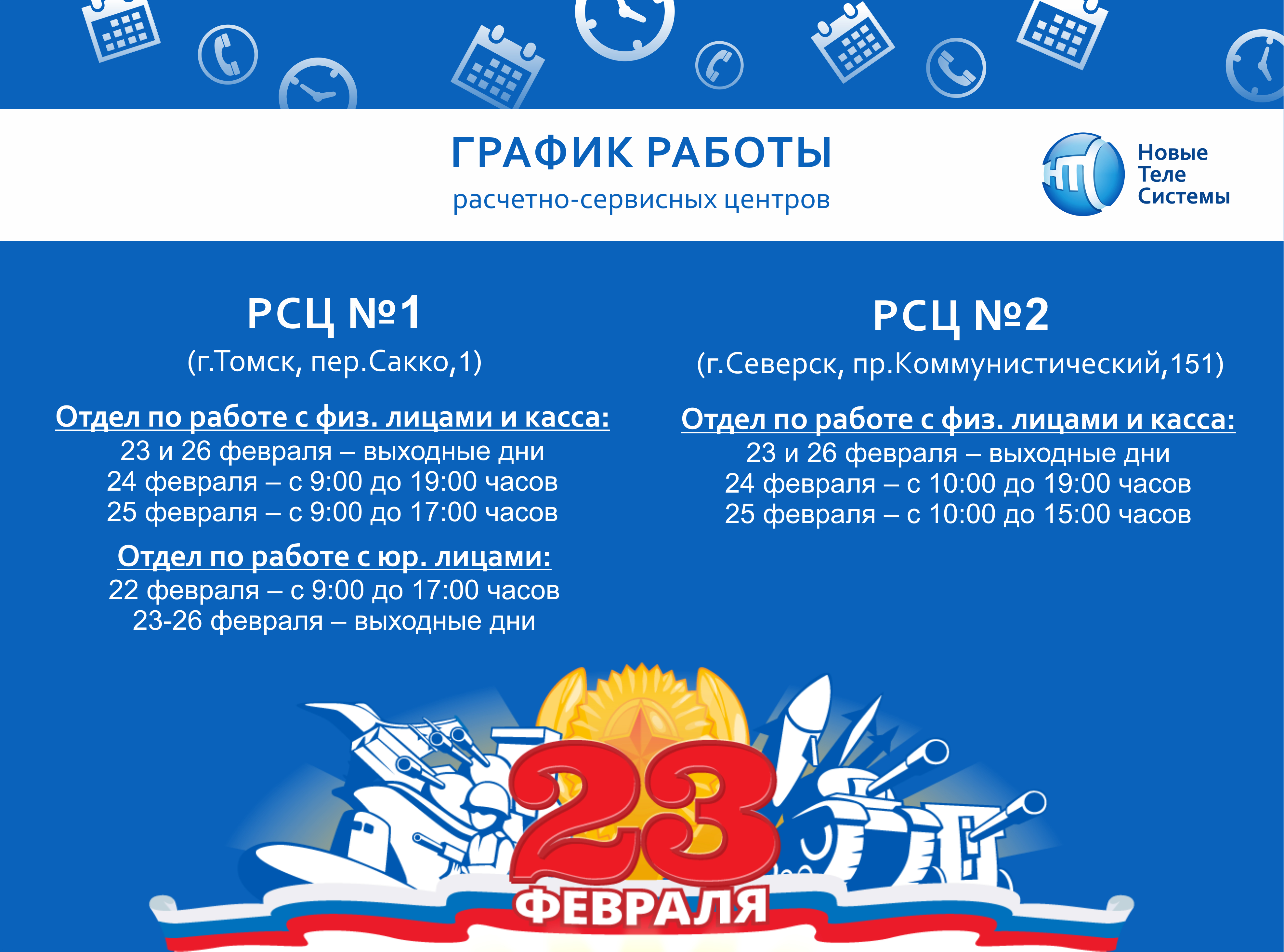Сдэк график работы в праздничные дни май. Праздничный режим работы. график работы почты новозыбков.