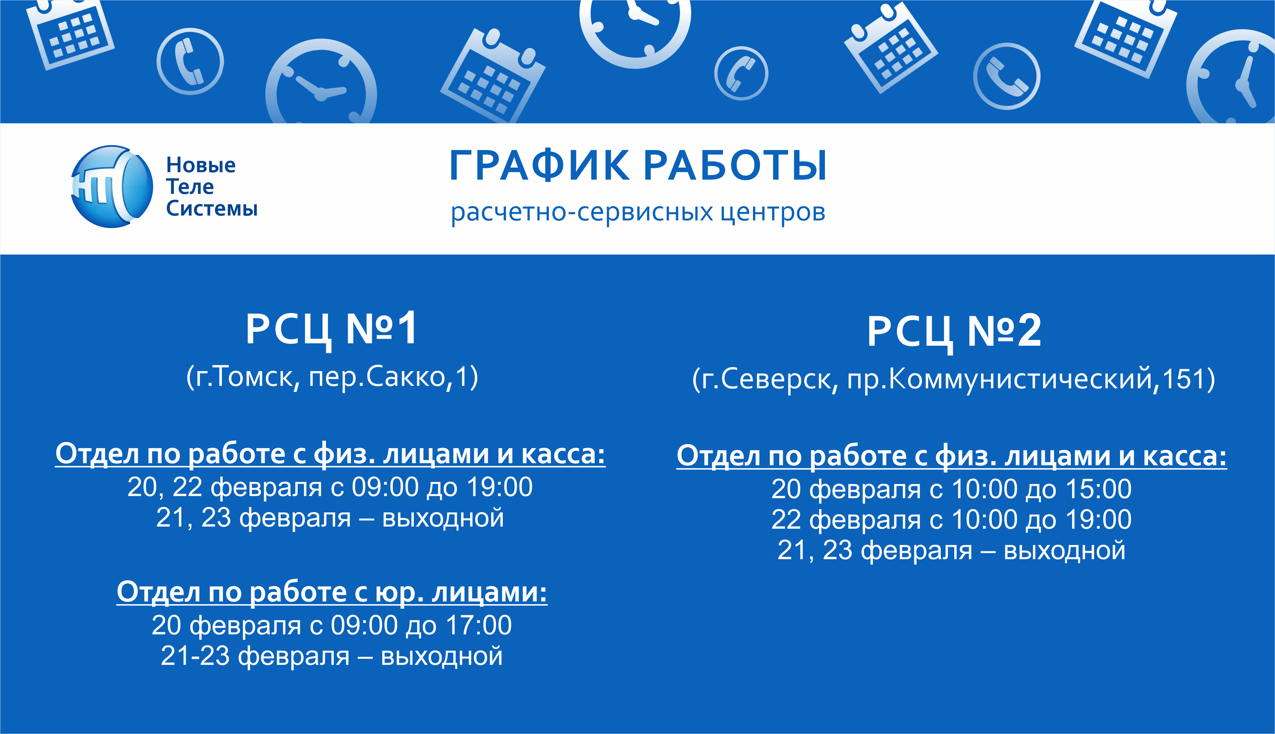 Как работает расчетный центр в праздничные дни. Режим работы в праздничные дни уточняйте. Режим работы кассы. Режим работы расчетно. Режим работы водоканала.