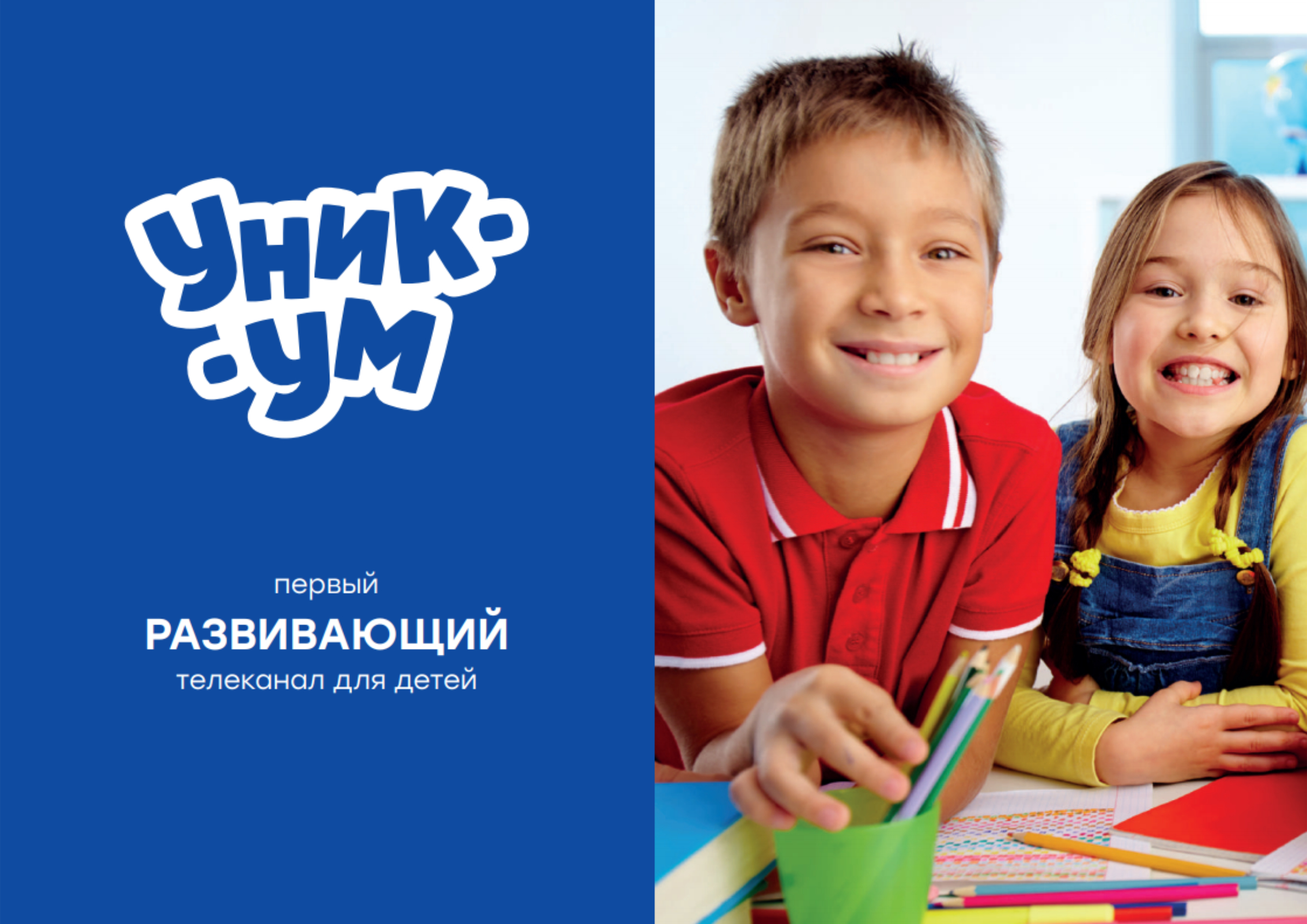 Картинки канал детский канал