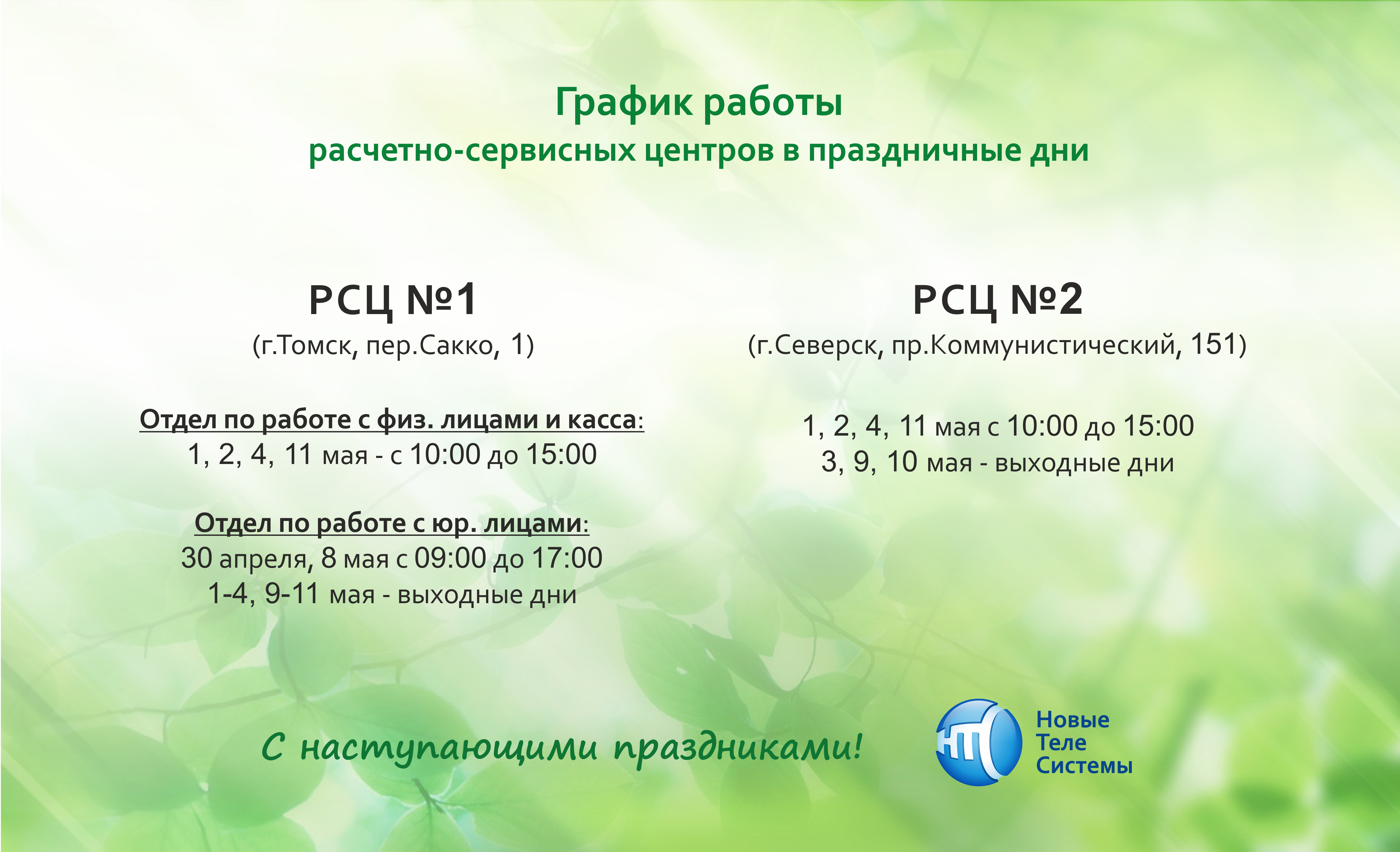 Фотографии ЧАСЫ РАБОТЫ РКЦ