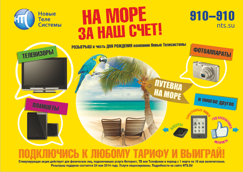 Выиграли путевку в турцию