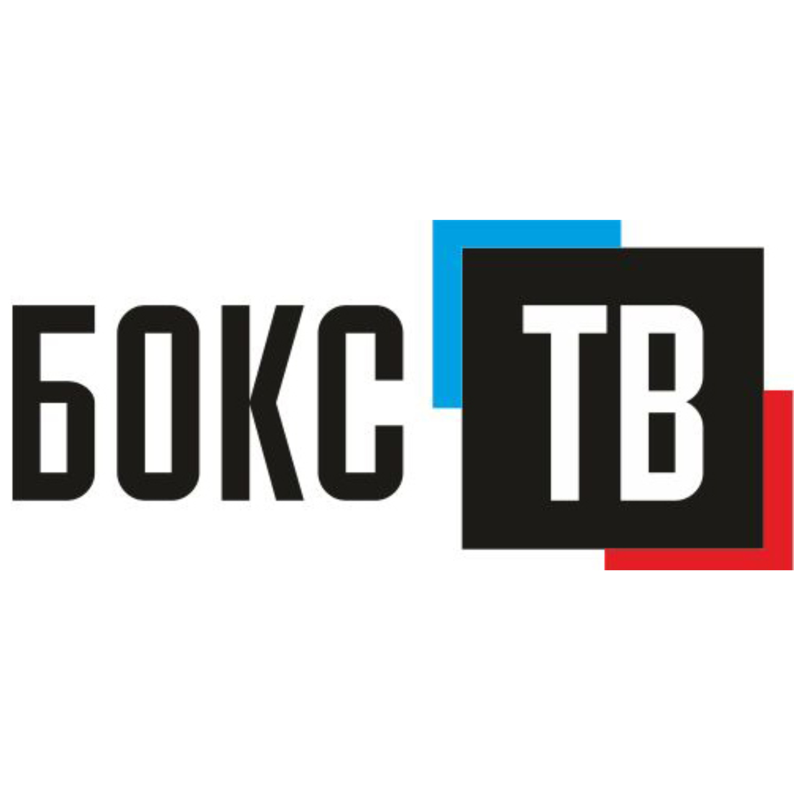 Новый телеканал "Бокс ТВ" .