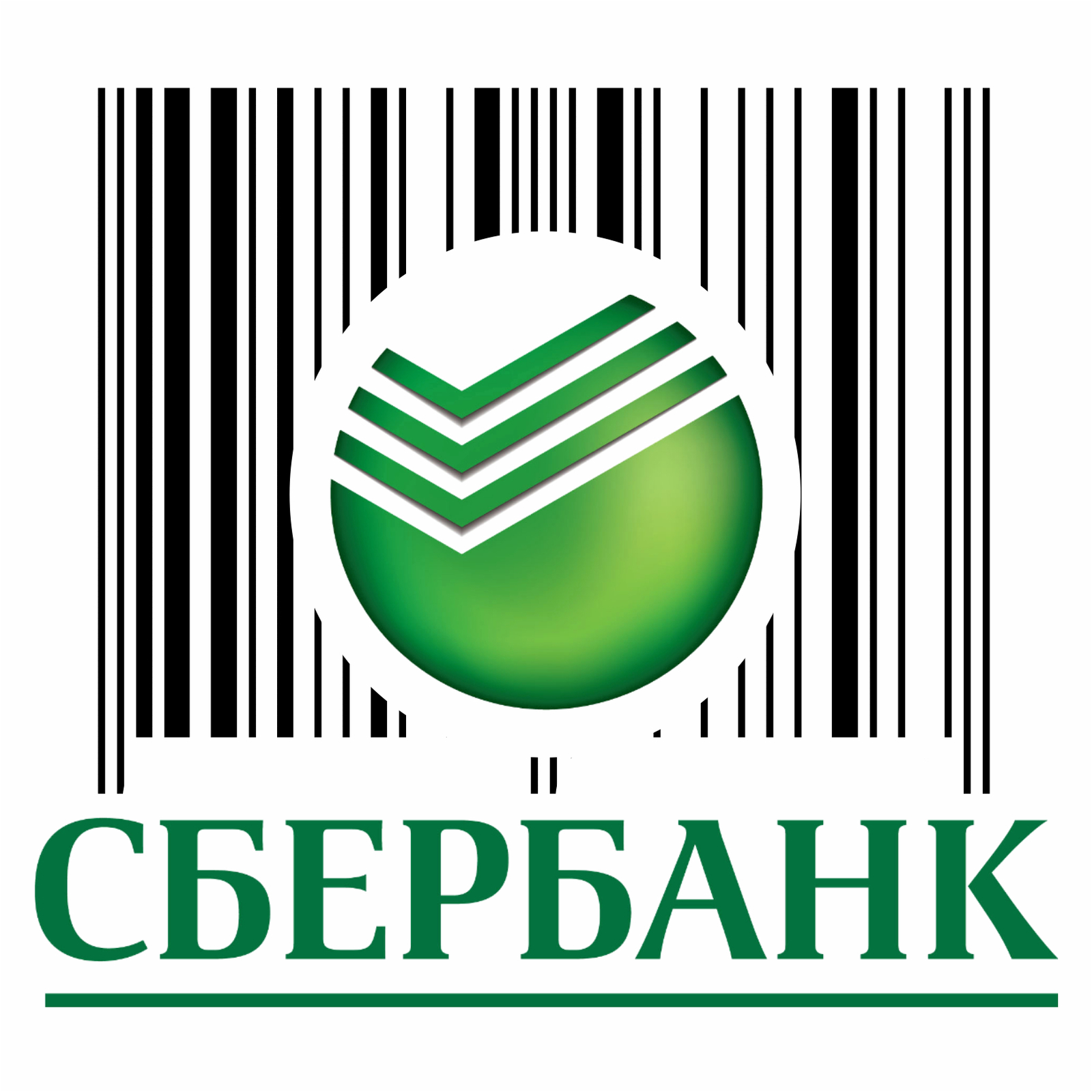 сбербанк штрих код. штрих код сбербанк. оплата по штрих коду. приложение сбербанк. оплата по штрих-коду из мобильного приложения сбербанк.